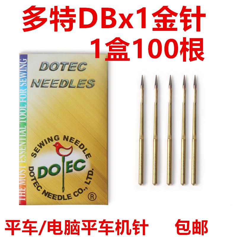 进口多特机针DB*1平车防热针羽绒服专用圆头机针金针镀钛7号圆头
