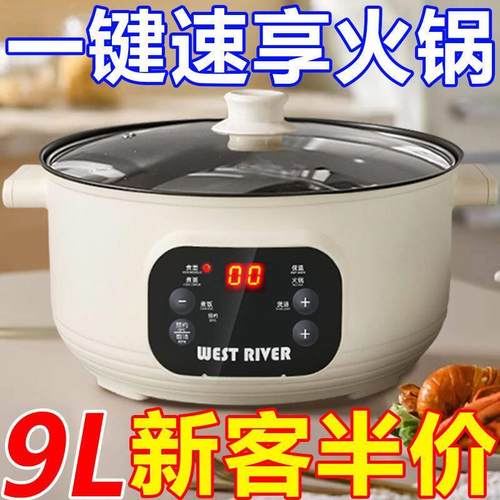 德国智能炒菜机大容量电饭煲出租房电火锅多功能不粘锅家用电煮锅