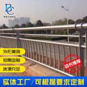 定制304不锈钢覆合管桥梁隔离护栏 道路景观河道碳素钢栏杆厂家