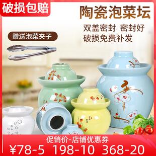 泡菜坛子家用腌菜坛子加厚四川泡菜罐腌制咸菜缸陶瓷密封双盖腌蛋