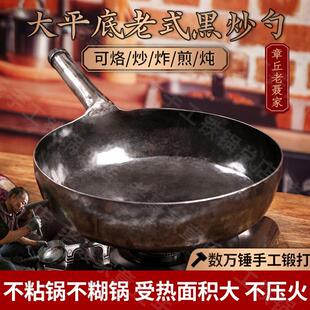章丘老式炒菜铁锅手工锻打平底家用无涂层不沾锅正宗老聂家铁炒勺
