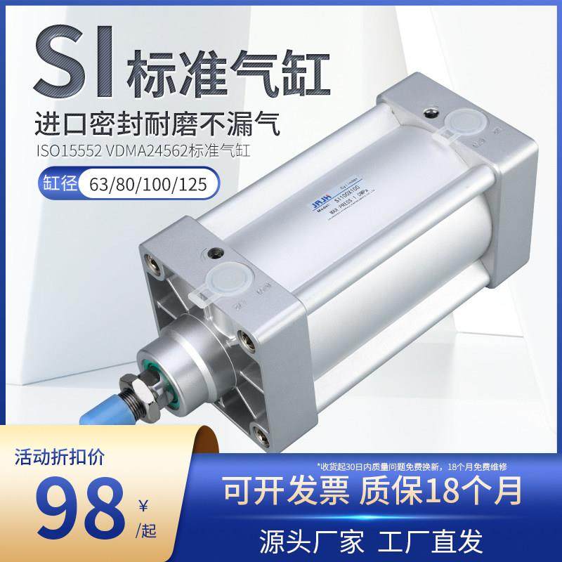 SI系列标准气缸63/80/100x50X75X125X150X200X250X300-S亚德客型
