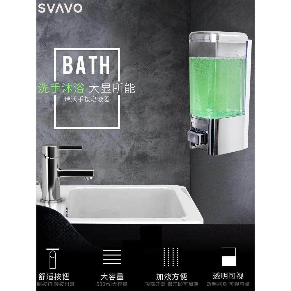 瑞沃手动洗手液壁挂式家用洗洁精盒压瓶壁挂式浴室皂液机手册