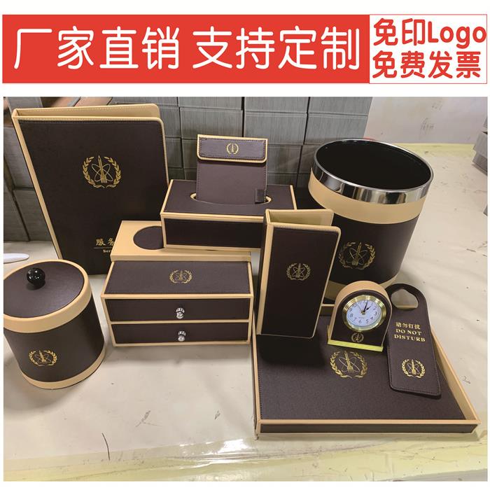2024酒店客房服务指南本夹抽纸盒皮具杂件厂家定制宾馆用品印logo