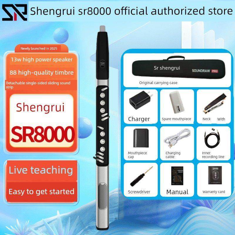 圣锐SR8000电吹管新款高档国产乐器老年新型萨克斯笛子葫芦丝,乐器/吉他/钢琴/配件,电子吹管,淘宝优惠券,粉丝福利购,淘宝优惠卷