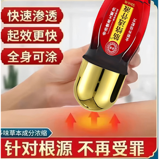 透骨膏香港大药房旗舰店筋络透骨液膝盖颈椎筋络通经专用透骨液