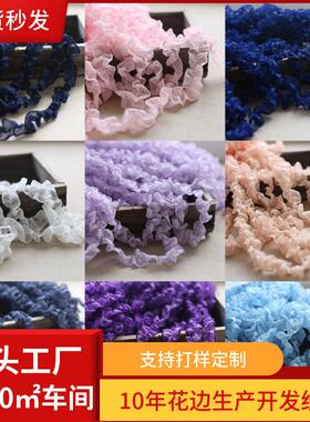 3CM白色双边褶皱密丝边蕾丝雪纺花边连衣裙裙摆推荐DIY辅料茄紫色