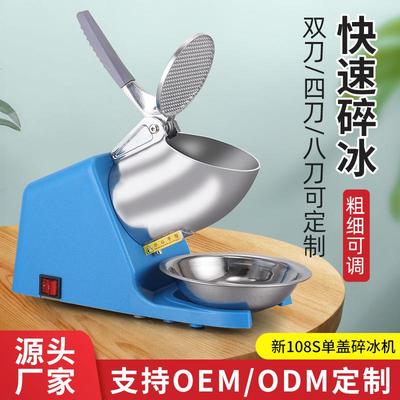 刨冰机雪花沙冰机双刀电动碎冰机奶茶店商用碎冰机沙冰机打冰机