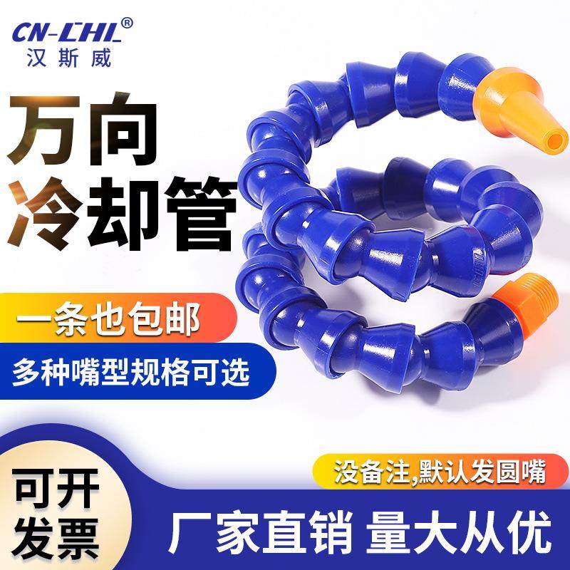 机床塑料吹气冷却管雕刻机蛇形喷油喷水2分300MM 万向竹节管