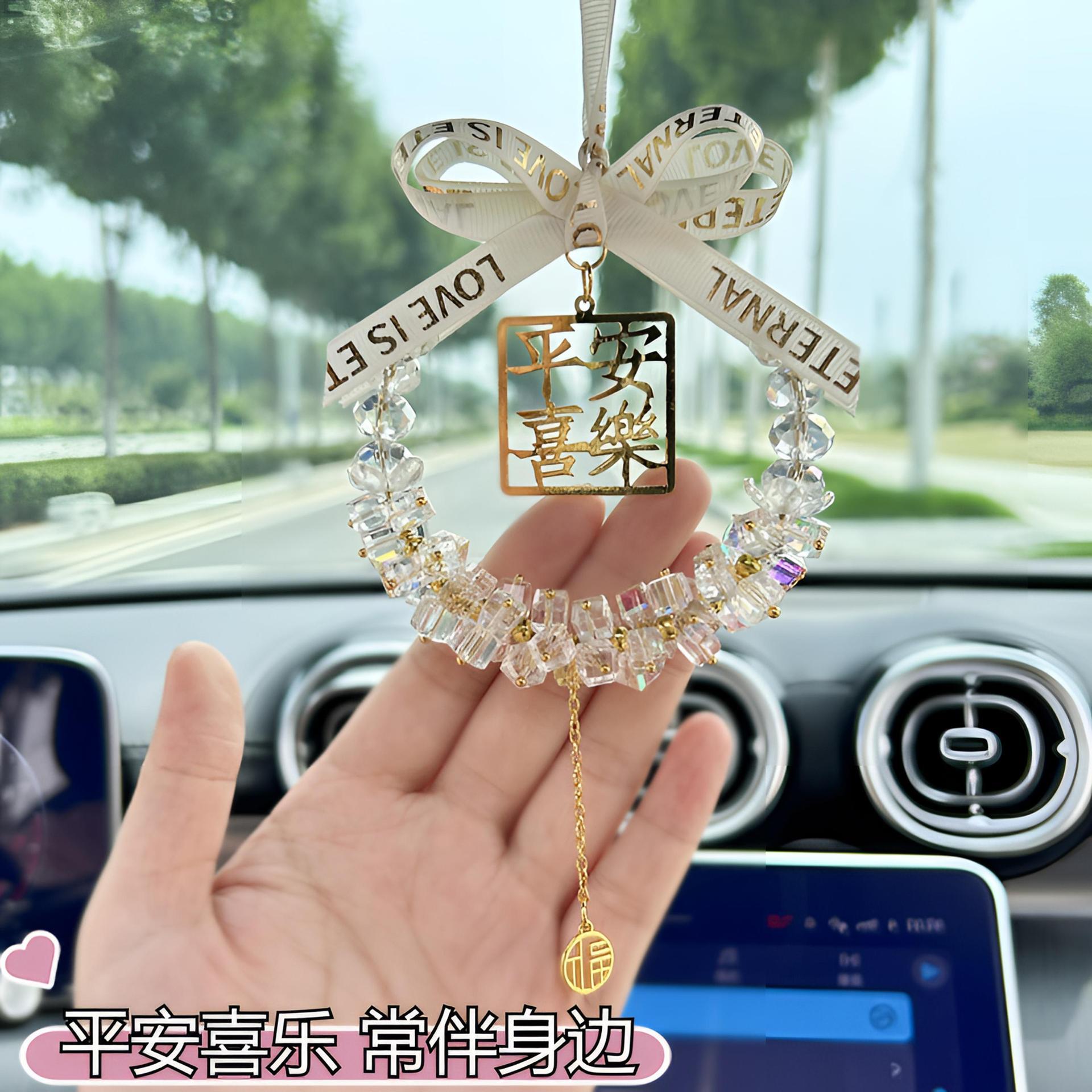汽车挂件平安喜乐水晶车挂饰品后视镜挂饰女生挂饰车载挂件