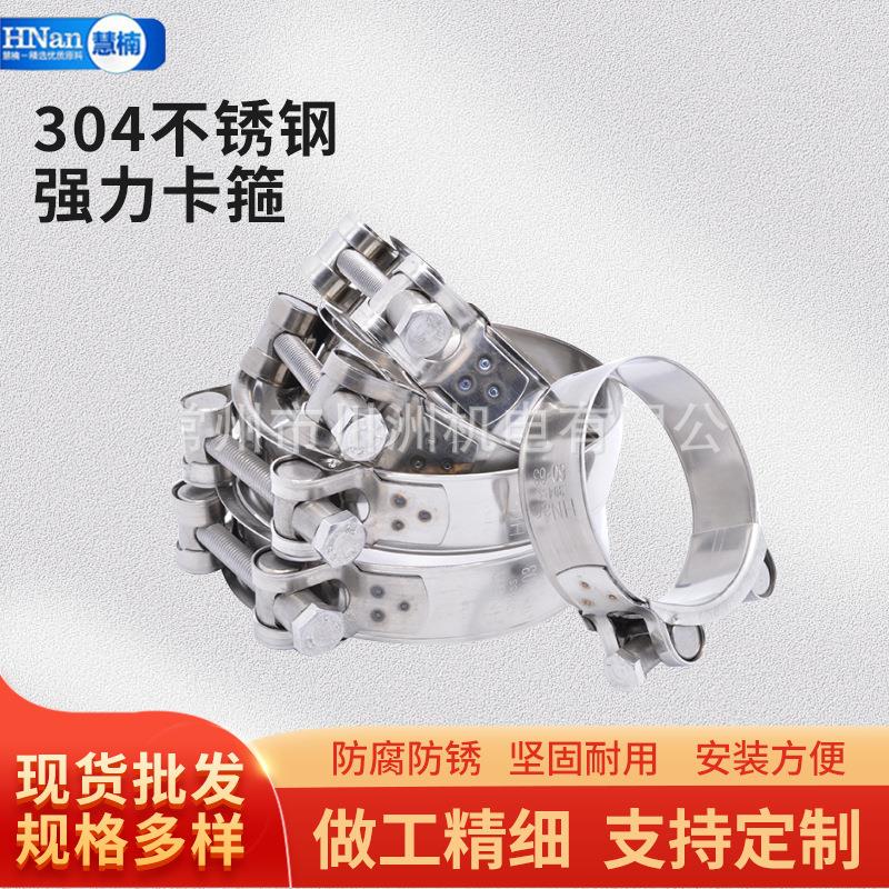 304不锈钢强力喉箍 201欧式加强型管卡管夹固定 316强力卡箍 抱箍