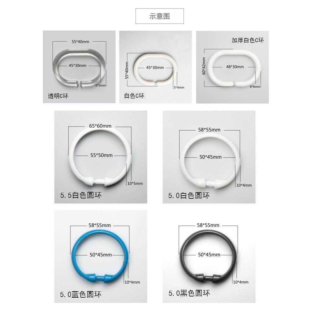SI6K塑料浴帘挂钩扣环大号窗帘环浴室门帘小尺寸床帘蚊帐吊环防风