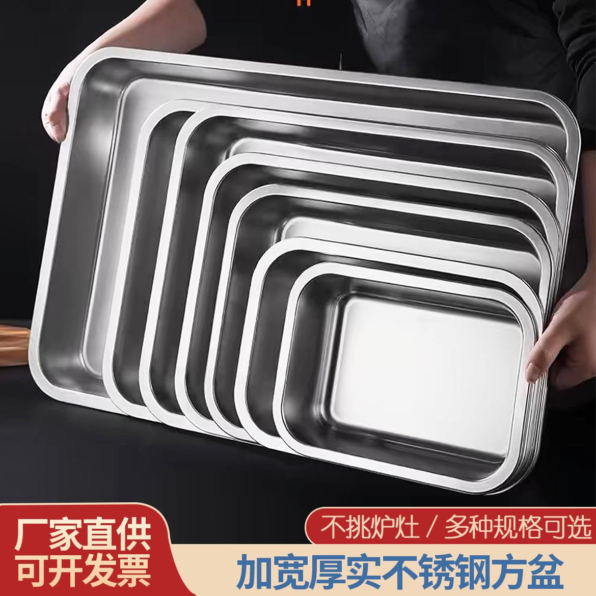 304不锈钢方盆 长方形方盘自助餐份数盆加深托盘快餐菜盆带盖方盒