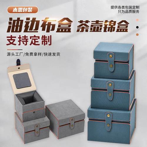 灰色油边布主人杯锦盒礼品收纳盒品茗杯紫砂壶茶具包装锦盒