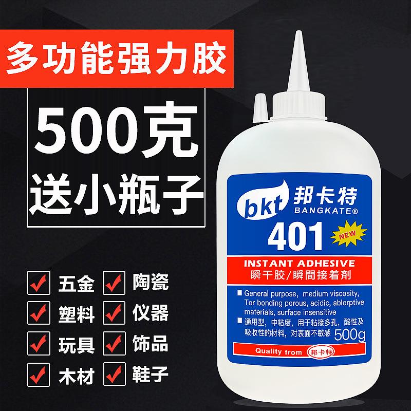 大瓶401胶水500克快干瞬间粘合剂环保型塑料金属电子元件专用
