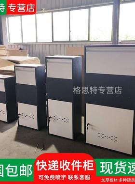 家用个人快递柜防盗户外文件投递柜包裹收件箱子别墅家门口收件柜