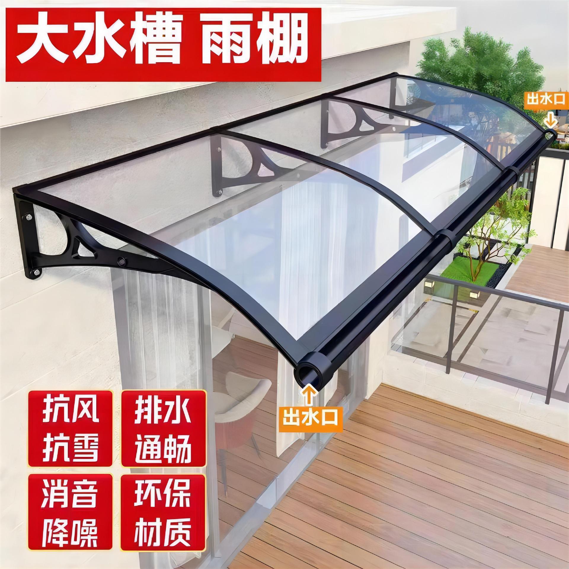 大水槽铝合金雨棚遮雨遮阳棚雨搭屋檐透明露台棚门头阳台飘窗升级