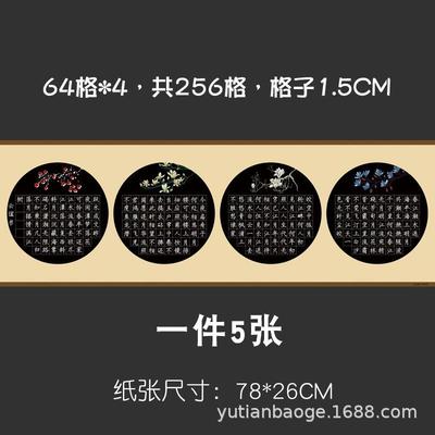 黑色长卷大幅硬笔书法纸钢笔比赛创作专用纸黑底白字256格方格纸