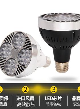 par30灯泡轨道灯E27通用射灯聚光灯泡35W40W45WP30灯芯大概率节能