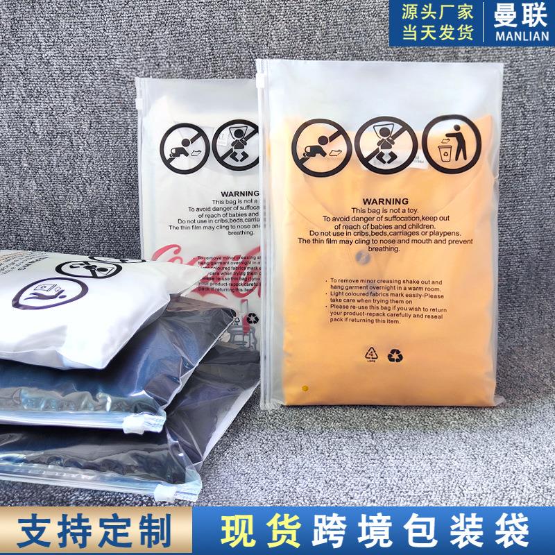 现货警示语透明磨砂拉链袋内裤服装自封袋袜子内衣服包装袋塑料袋