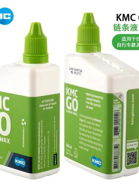 桂盟KMC链条油自行车环保链条液体蜡0甲醛山地公路车链条保养专用