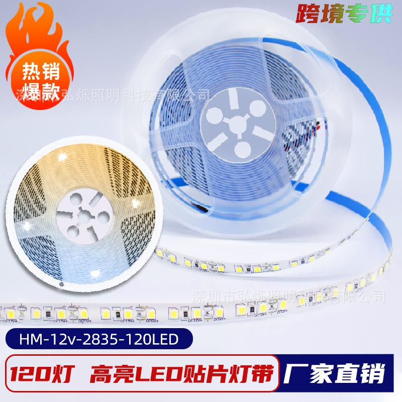LED灯条长条2835低压裸板12v24V120灯高亮展柜线条灯柜台专用