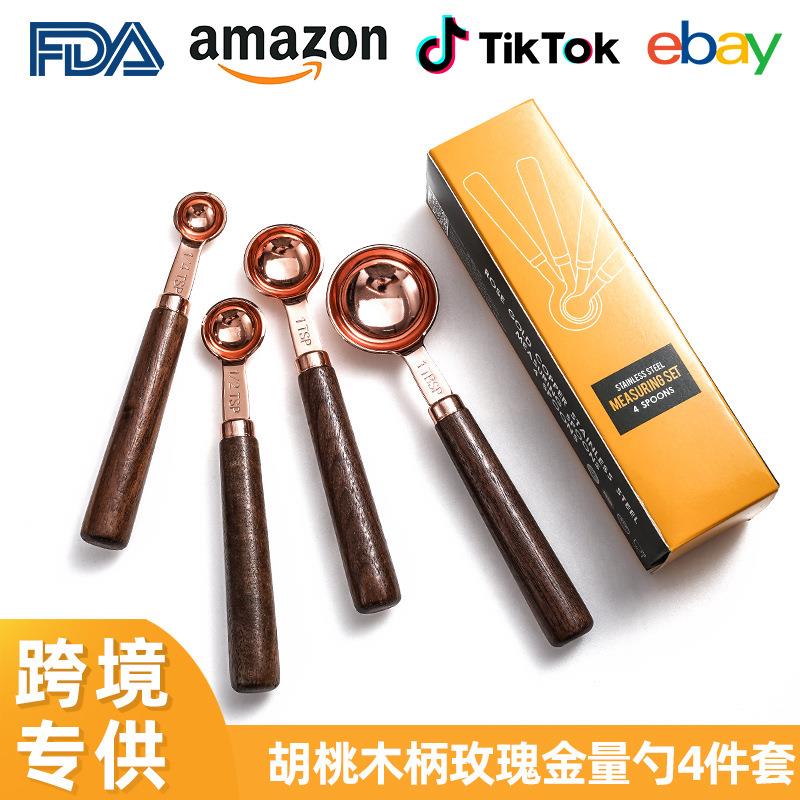 不锈钢量杯长柄量勺套装胡桃木手柄玫瑰金实木量杯克量匙勺子
