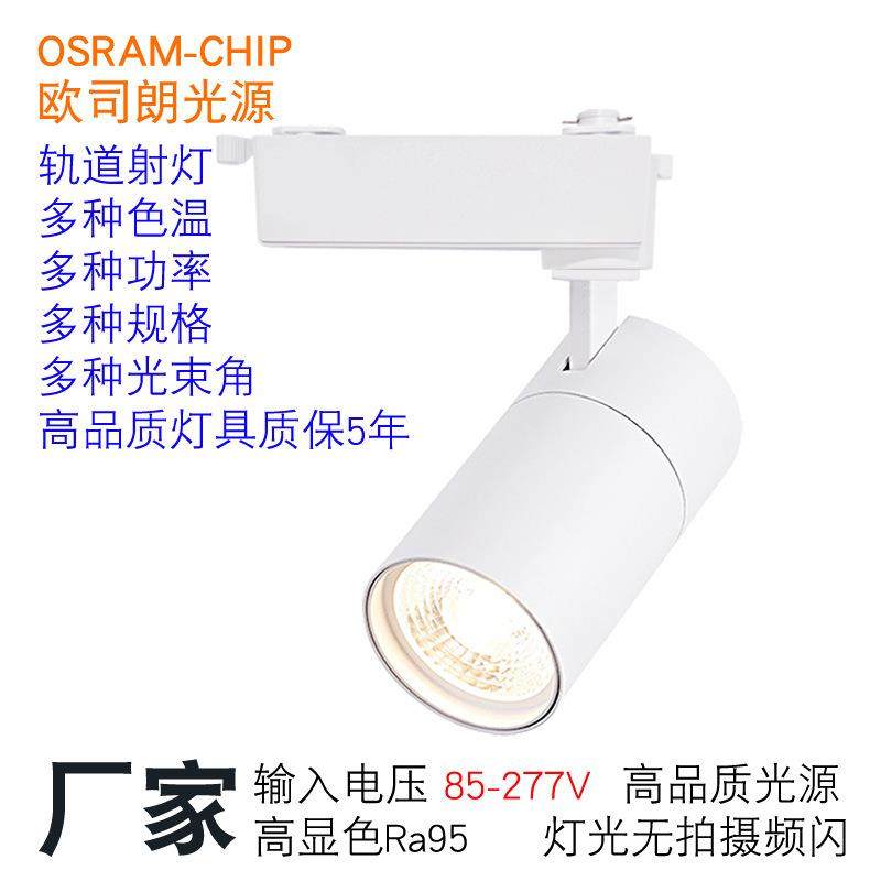 led轨道灯衣服店射灯导轨灯商用婚纱店影楼三线黑色路軌燈30w厂家