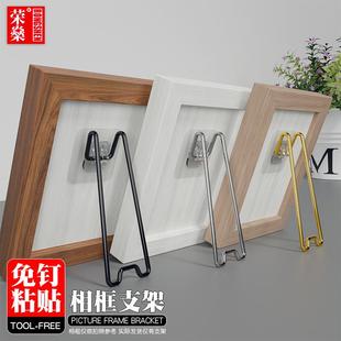 荣燊相框支架不锈钢材质金属大证照摆架支撑架背胶无痕免钉贴固定