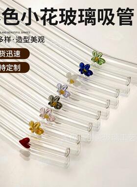 彩色小花玻璃吸管 奶茶果汁牛奶玻璃吸管 小乌龟玻璃吸管