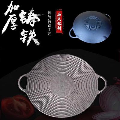 圆形铁板烧煎盘韩式烤肉双耳盘野营卡式炉烤肉盘户外便携不粘烤盘