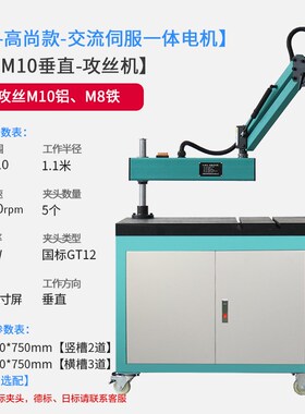 FHA大功率M1636电动攻丝C机小型手持万向摇臂攻牙机高精