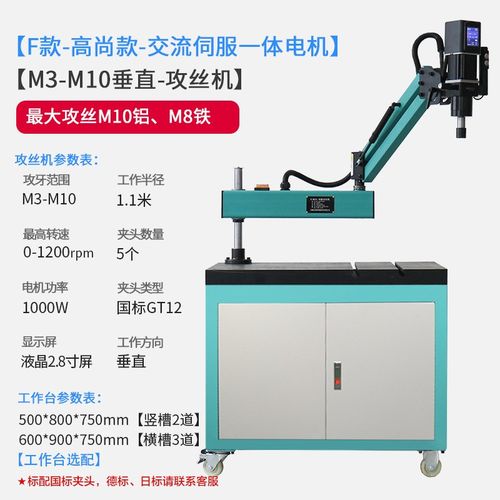 FHA大功率M1636电动攻丝C机小型手持万向摇臂攻牙机高精