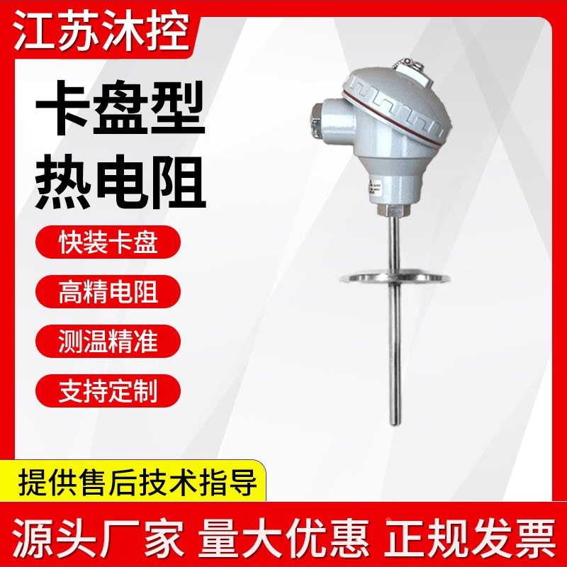 卡箍式DN50.5卫生一体温度变送w器/热电阻4-20ma/温度传感器pt100