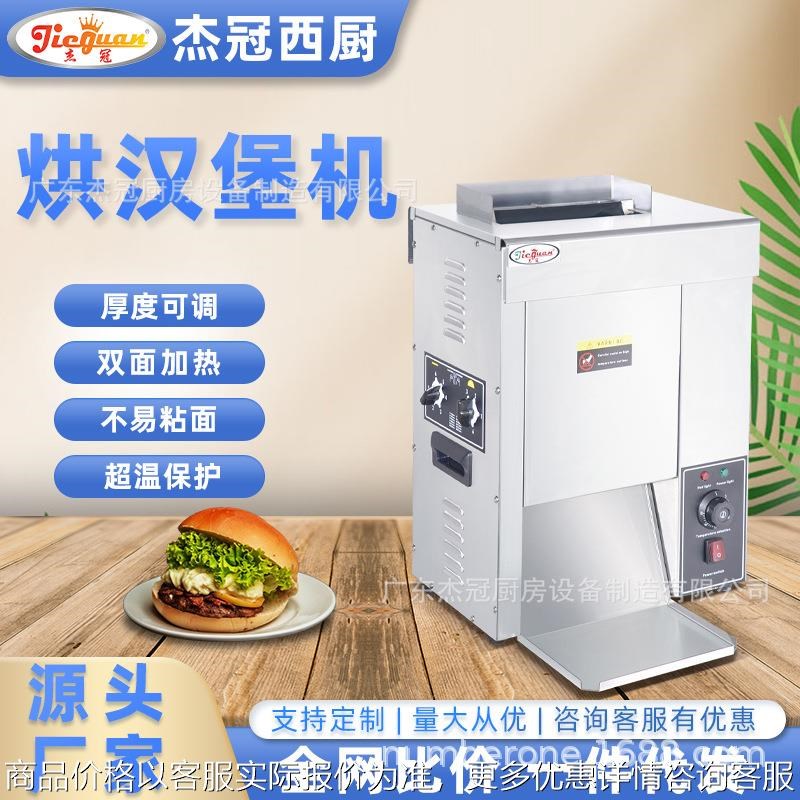 商用烘双层汉堡机不锈钢温控发热管受热H更均匀西厨设备GF-221