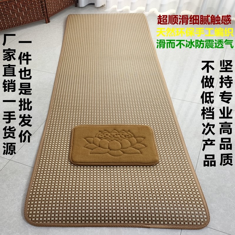 四季款超顺e滑藤席108大礼拜专用垫大拜垫天意运动垫磕大头拜忏垫
