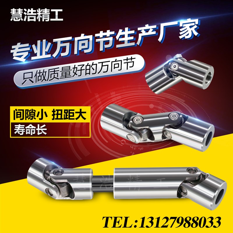 WSD单双节十字万向节联轴器WSSP伸缩F万向节接头高精密滚针轴承GA