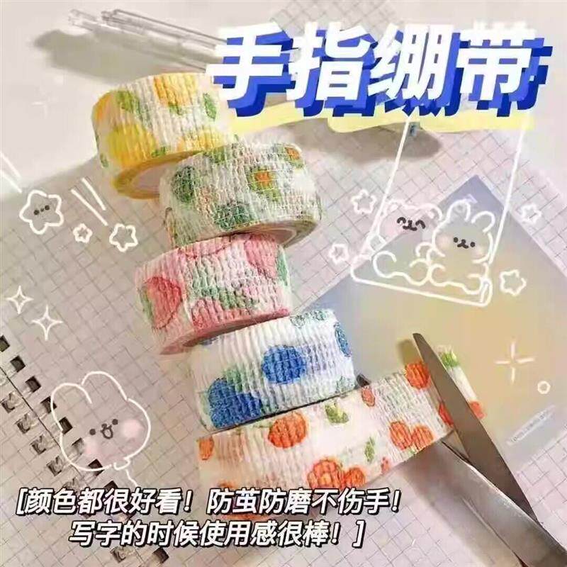 学生写字防茧护指绷带高颜值缠手指绷带少女日系ins防磨可爱胶带