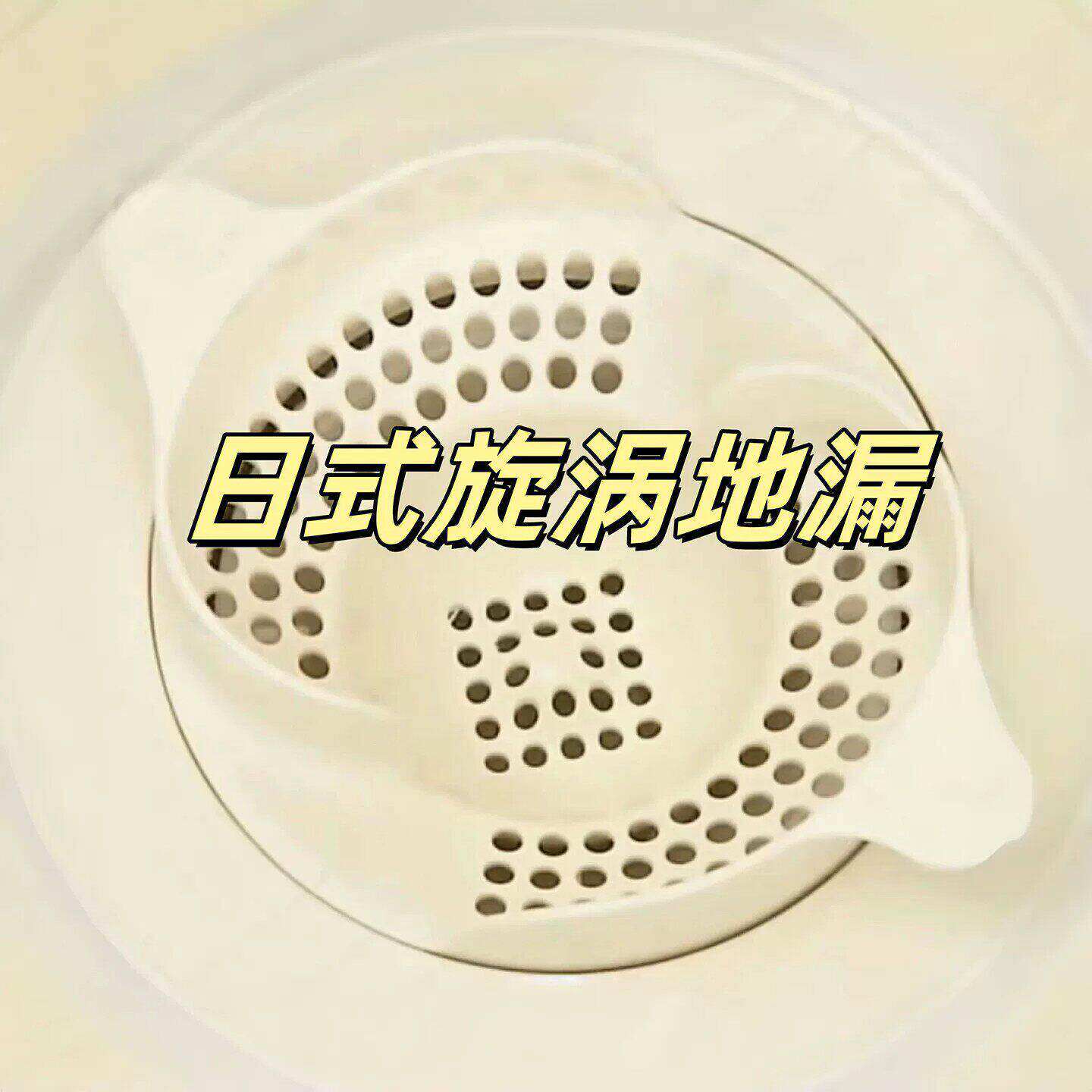 日式旋涡地漏防臭器防返味通用
