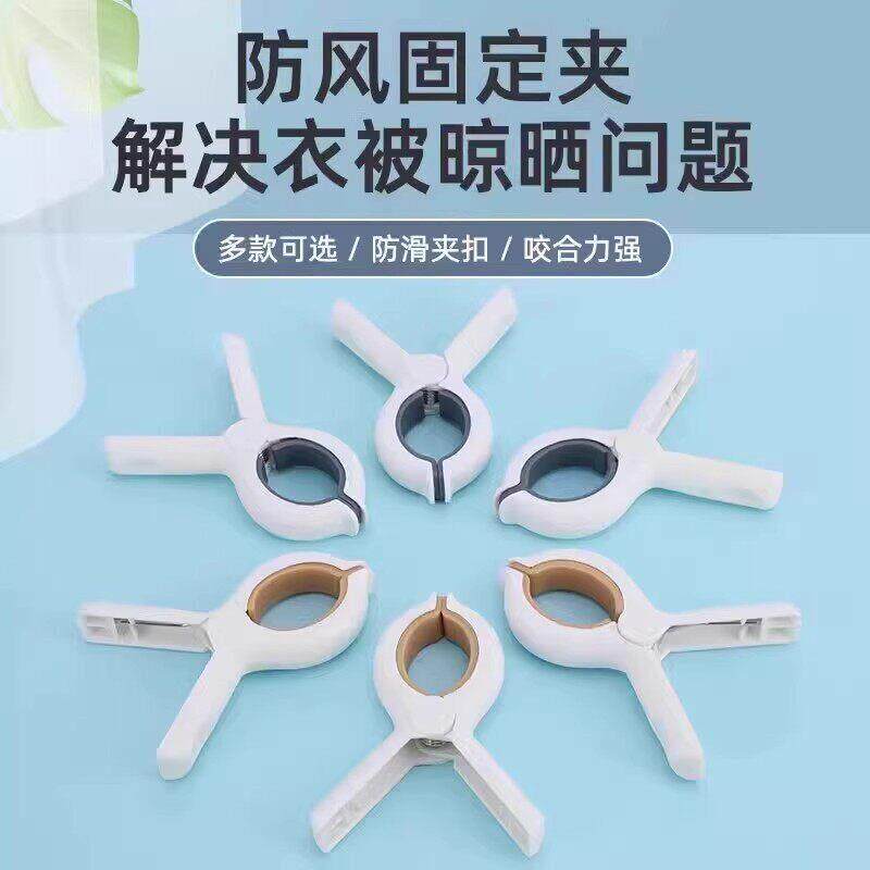 夹子晾衣夹强力防风晒被子塑料无痕被夹晾床单固定器晾衣服夹晾晒
