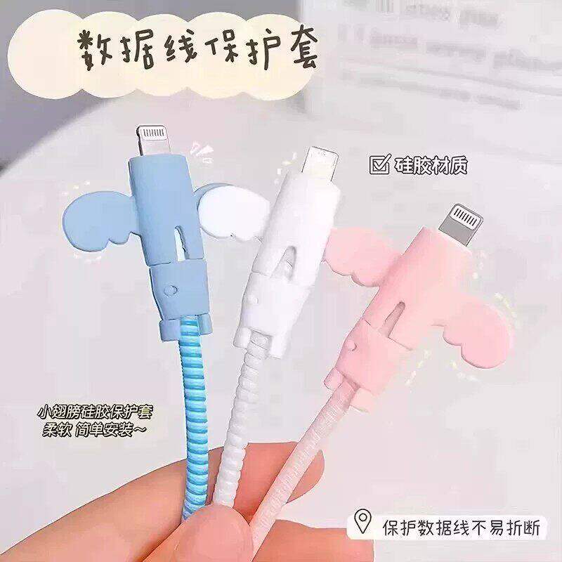 小天使数据线保护套头防折断充电线保护套线手机电线接头通用学生