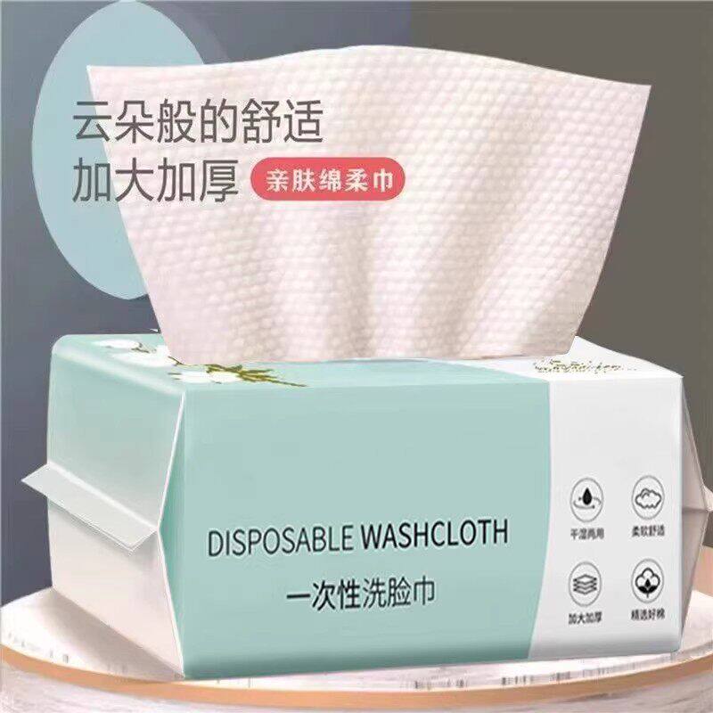 一次性加厚棉柔洗脸巾卸妆擦拭