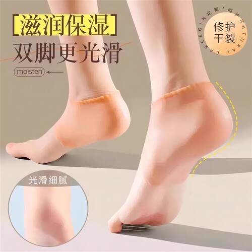 男女升级版干裂开裂脚后跟保护套防裂保湿脚跟袜子脚套矽胶防脚裂