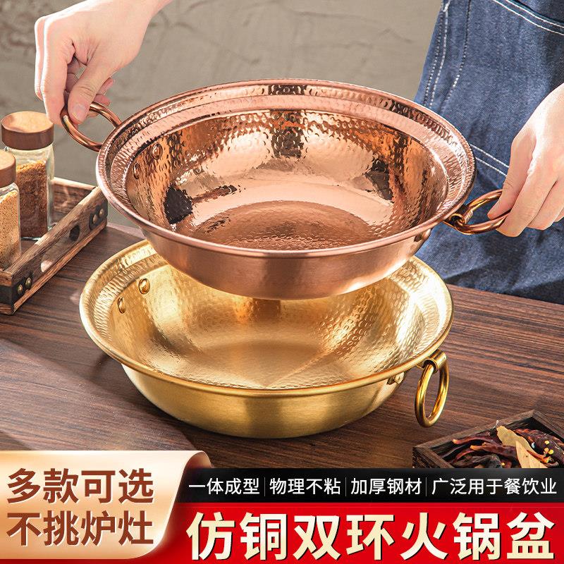 加厚304不锈钢老式彷铜锅火锅锅具商用大容量牛涮羊肉火锅彷铜锅