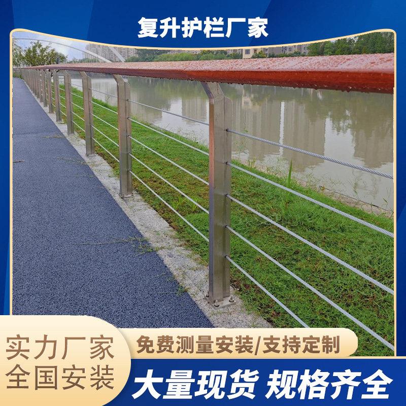 河道防撞护栏立柱304不锈钢覆合管河道围景观天桥灯光绳索围栏杆图片