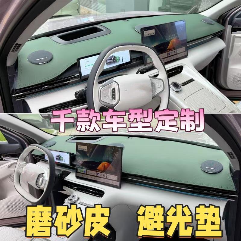 磨砂皮汽车避光垫内饰改装中控仪表台避光垫防滑遮阳遮光垫内饰品