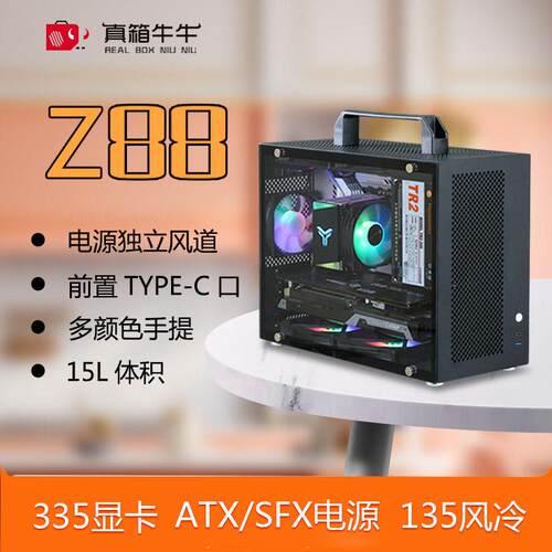 真箱牛牛Z88可携式机箱迷你大电源mATX迷你机箱玻璃侧板ITX小主机