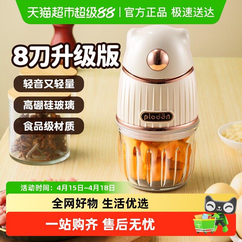 浦利顿婴儿辅食机小型家用宝宝辅食工具研磨打泥米糊破壁机料理机
