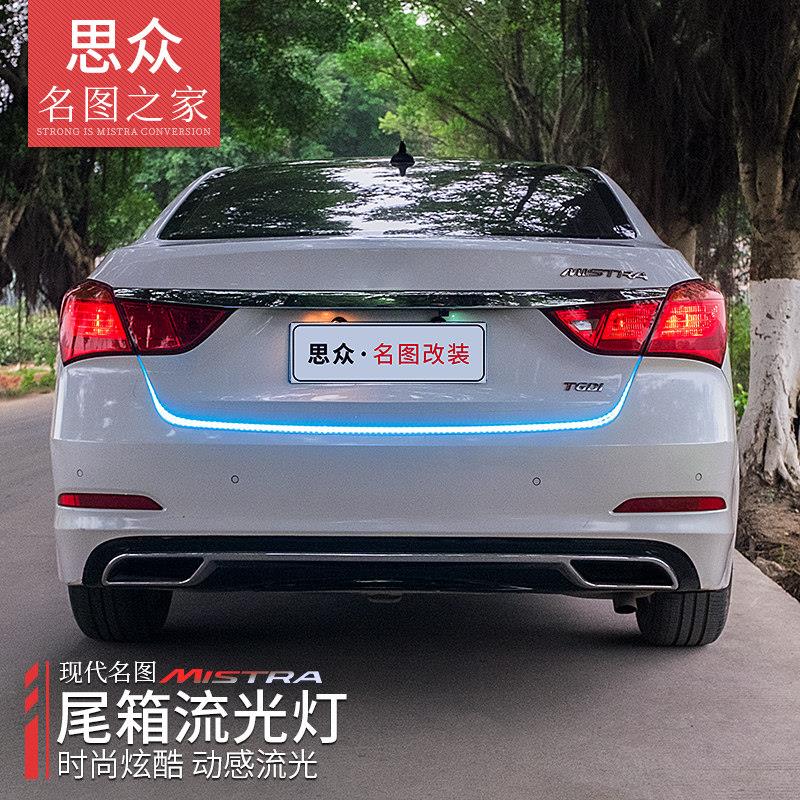 专用于现代名图尾箱流光灯 名图改装后备箱变色转向LED跑马笑脸灯