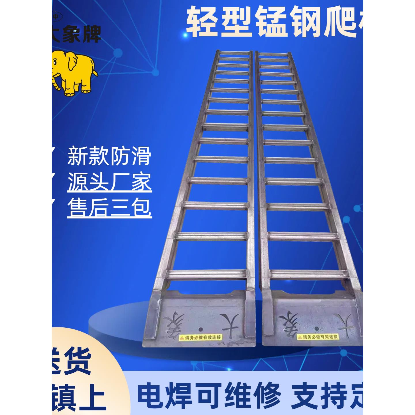 收割机拖拉机挖机锰钢锰钢爬梯大象牌跳板彷铝合金铁梯子上车桥板